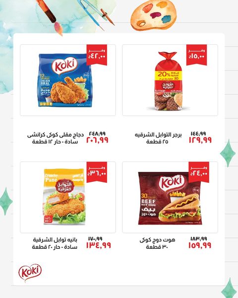 kheir-zaman offers from 4oct to 15oct 2024 عروض خير زمان من 4 أكتوبر حتى 15 أكتوبر 2024 صفحة رقم 1